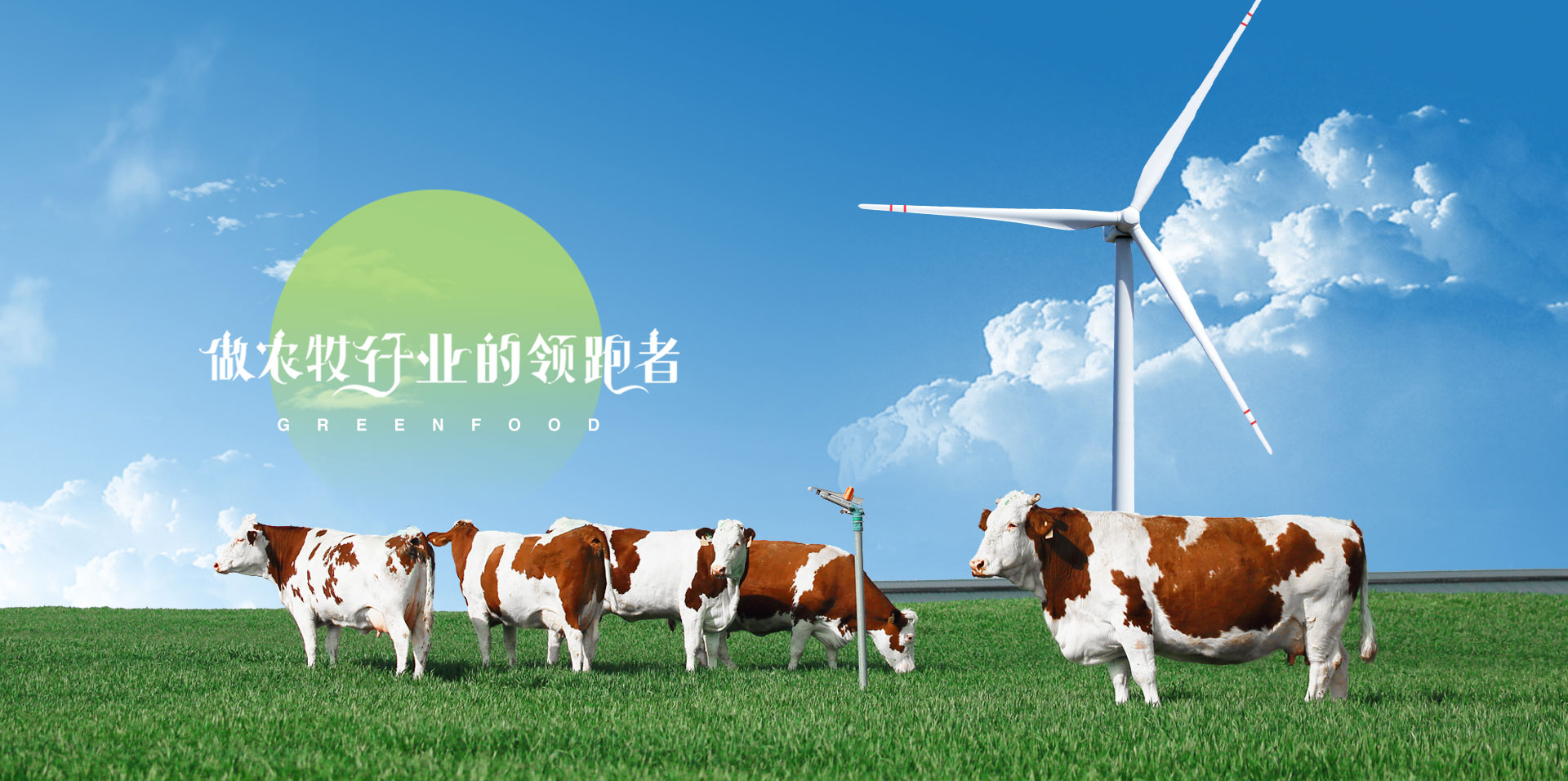 格润富德农牧科技股份有限公司官方网站